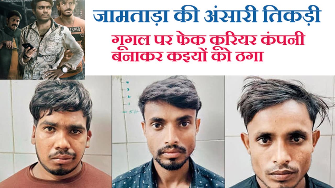 Jharkhand Jamtara Jharkhand Jamtara