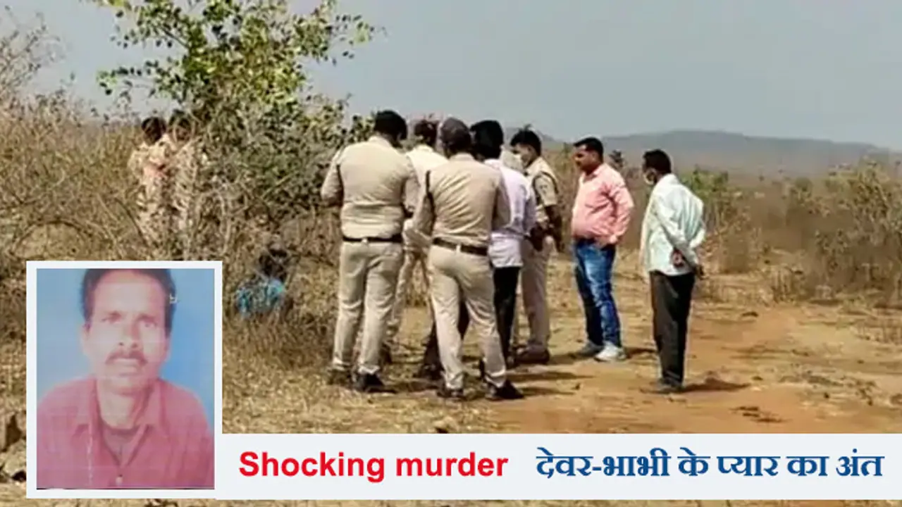 Sensational love sex and murder in Sagar of Madhya Pradesh