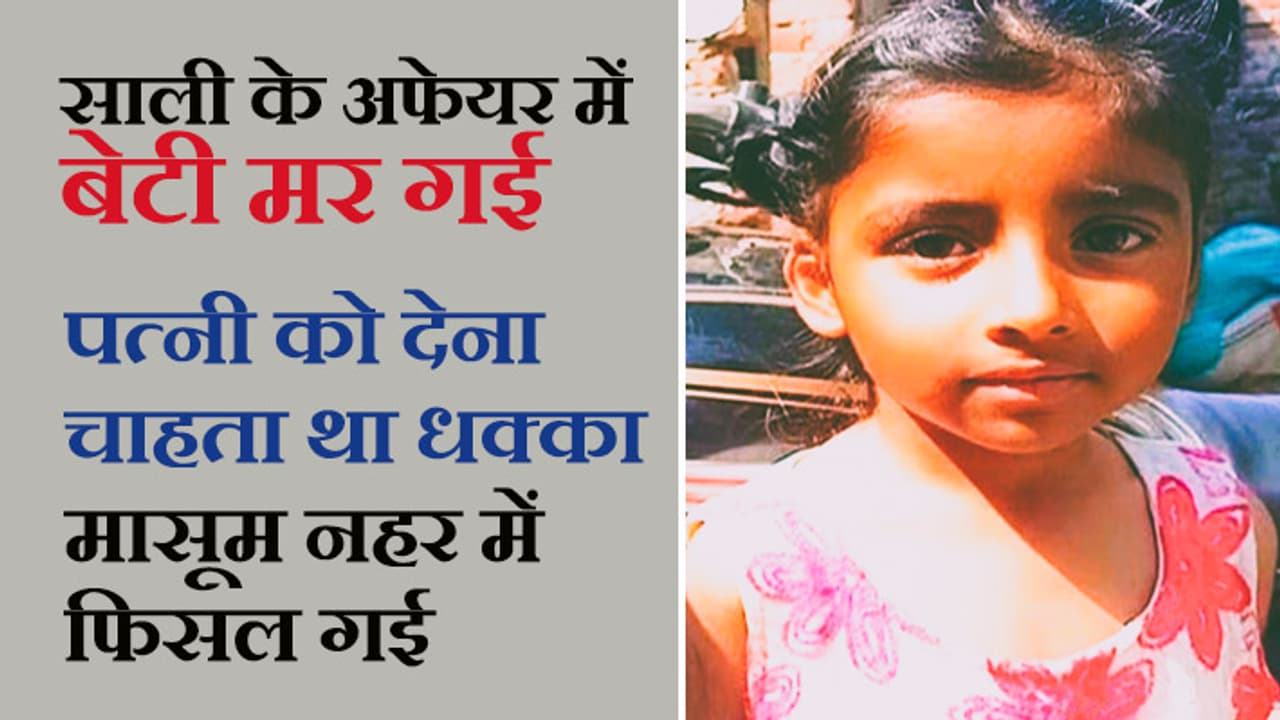 affair with sister in law