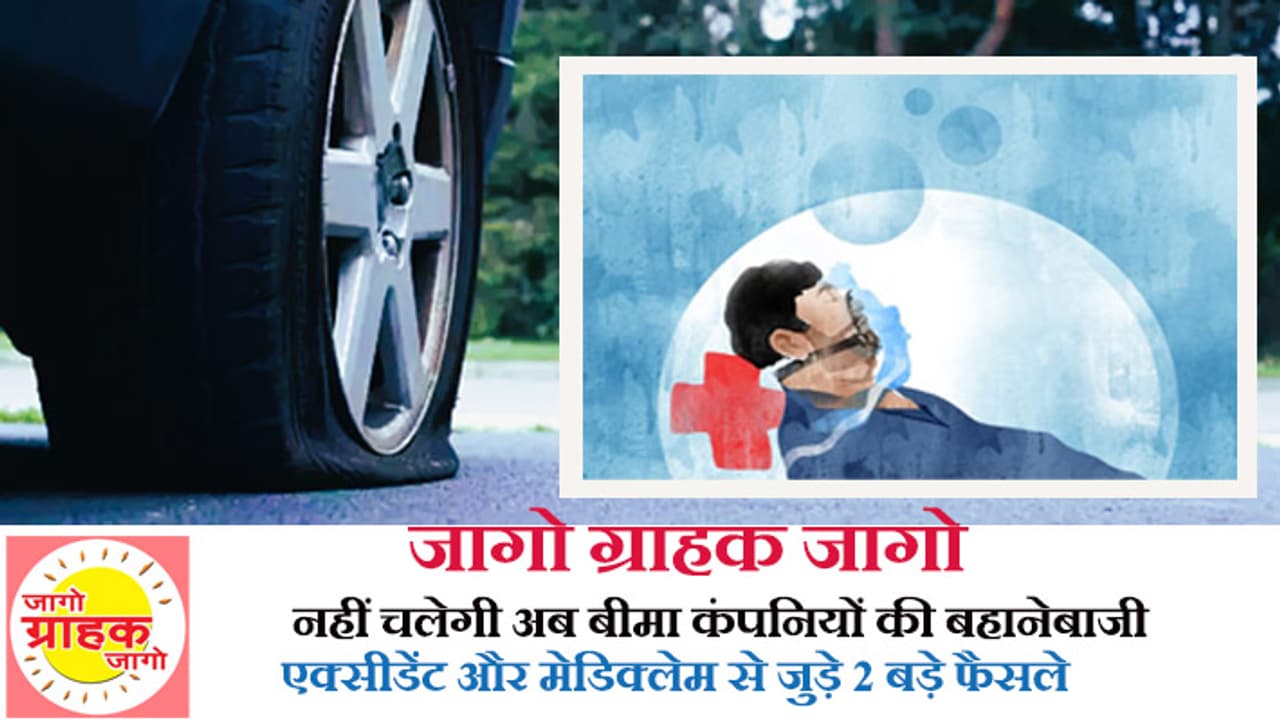 Jago Grahak Jago Jago Grahak Jago