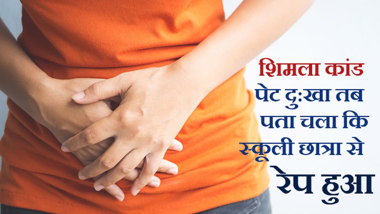 Schoolgirl raped Shimla Schoolgirl raped Shimla