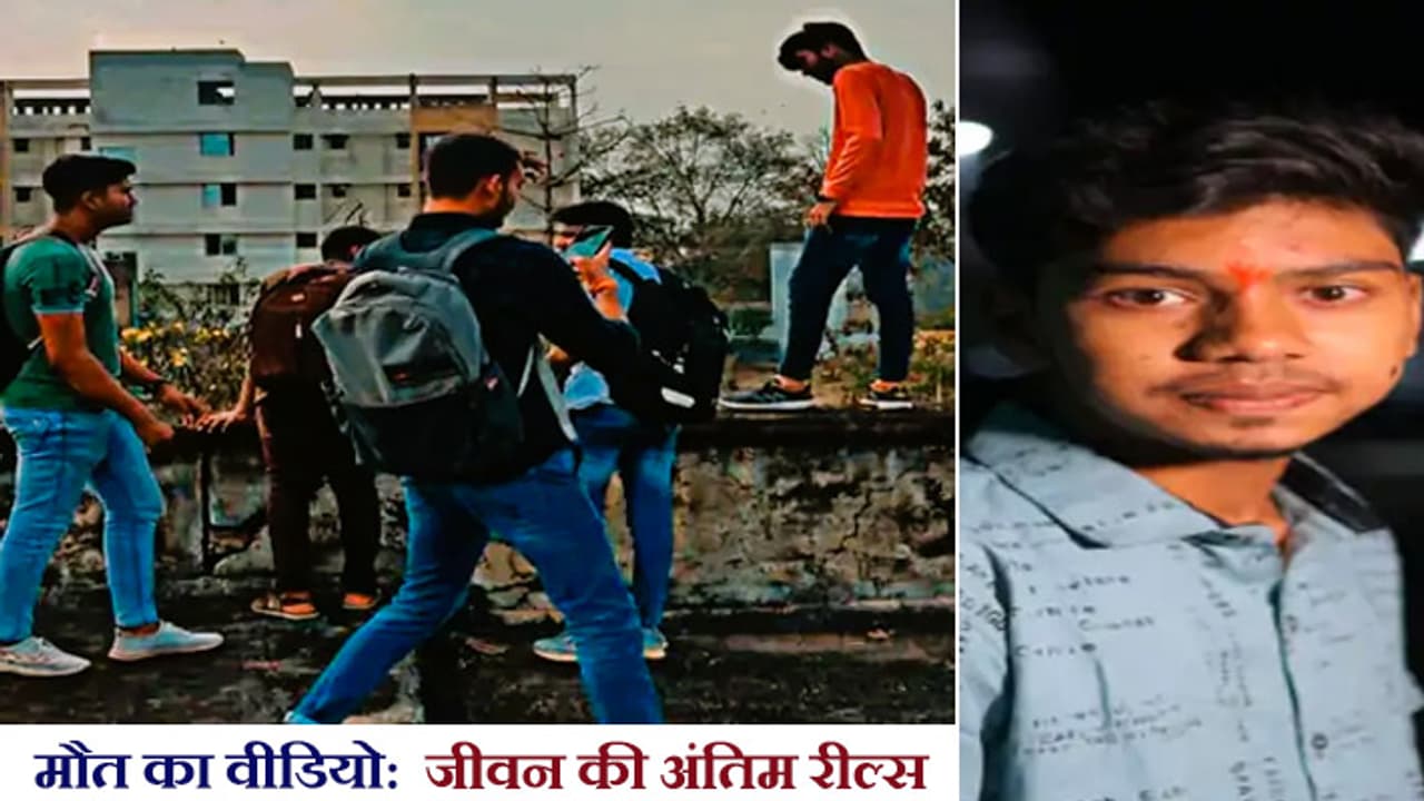  Student fell from the roof of Bilaspur Science College