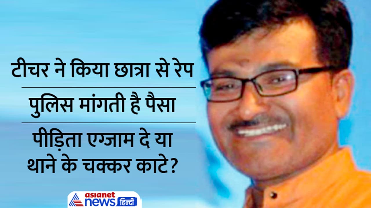 Schoolgirl raped by teacher in Mumbai Schoolgirl raped by teacher in Mumbai