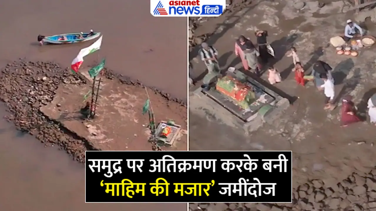 Demolition drive mahim Dargah