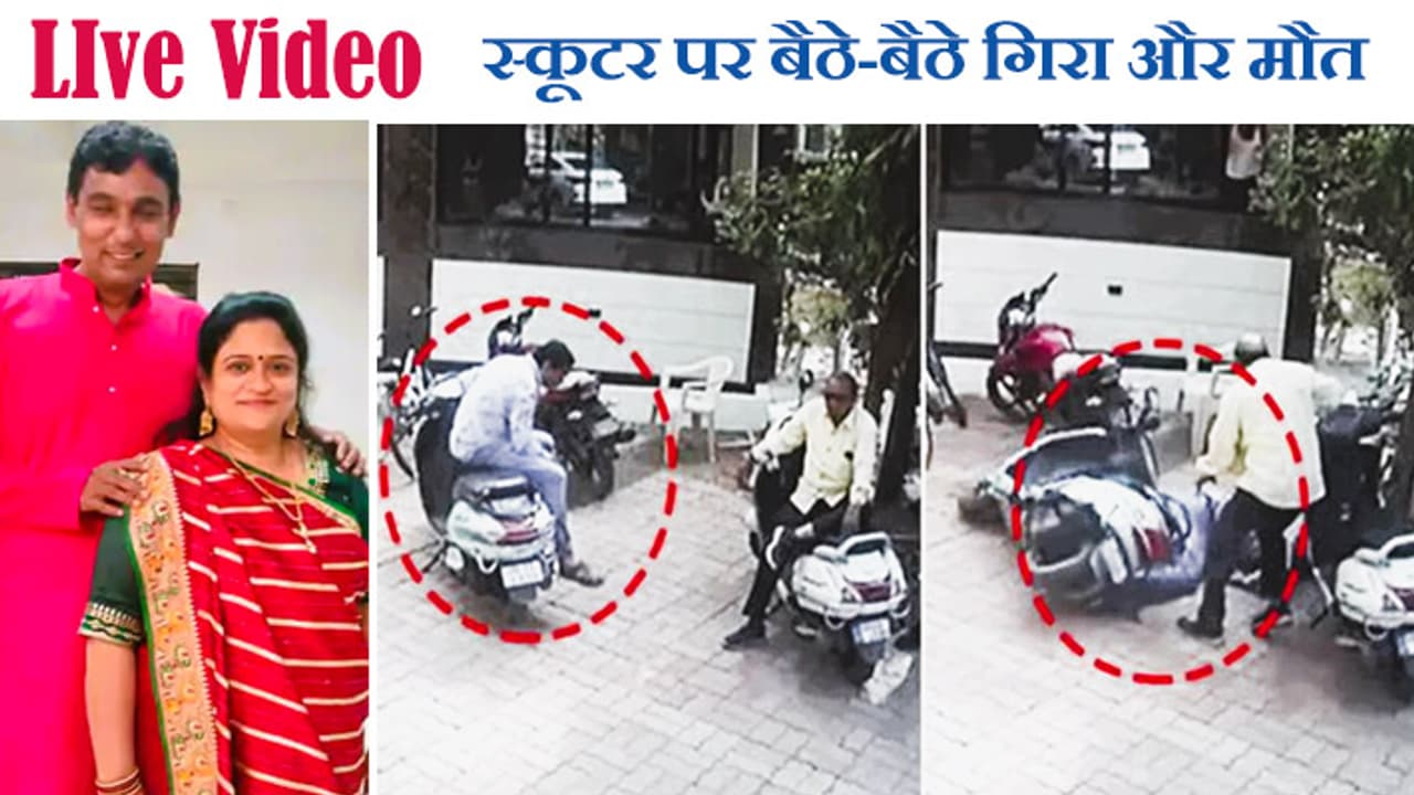  live video of death, Gujarat Valsad 