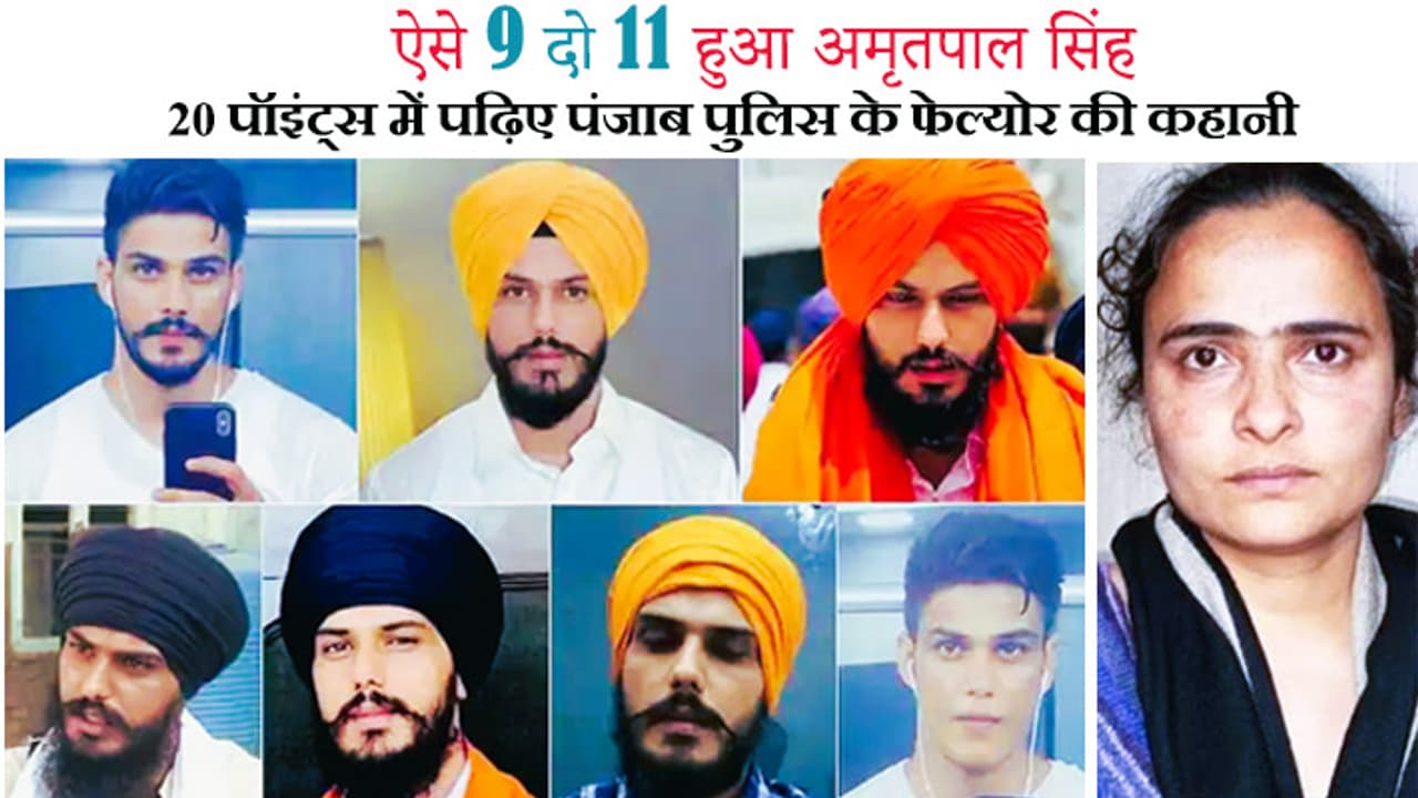 Update of Khalistan supporter Amritpal Singh Update of Khalistan supporter Amritpal Singh