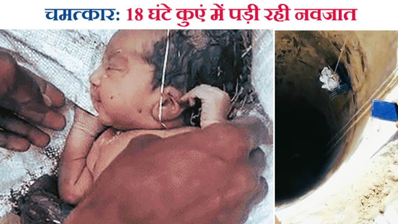 Newborn girl found in a well in Rajasthan 