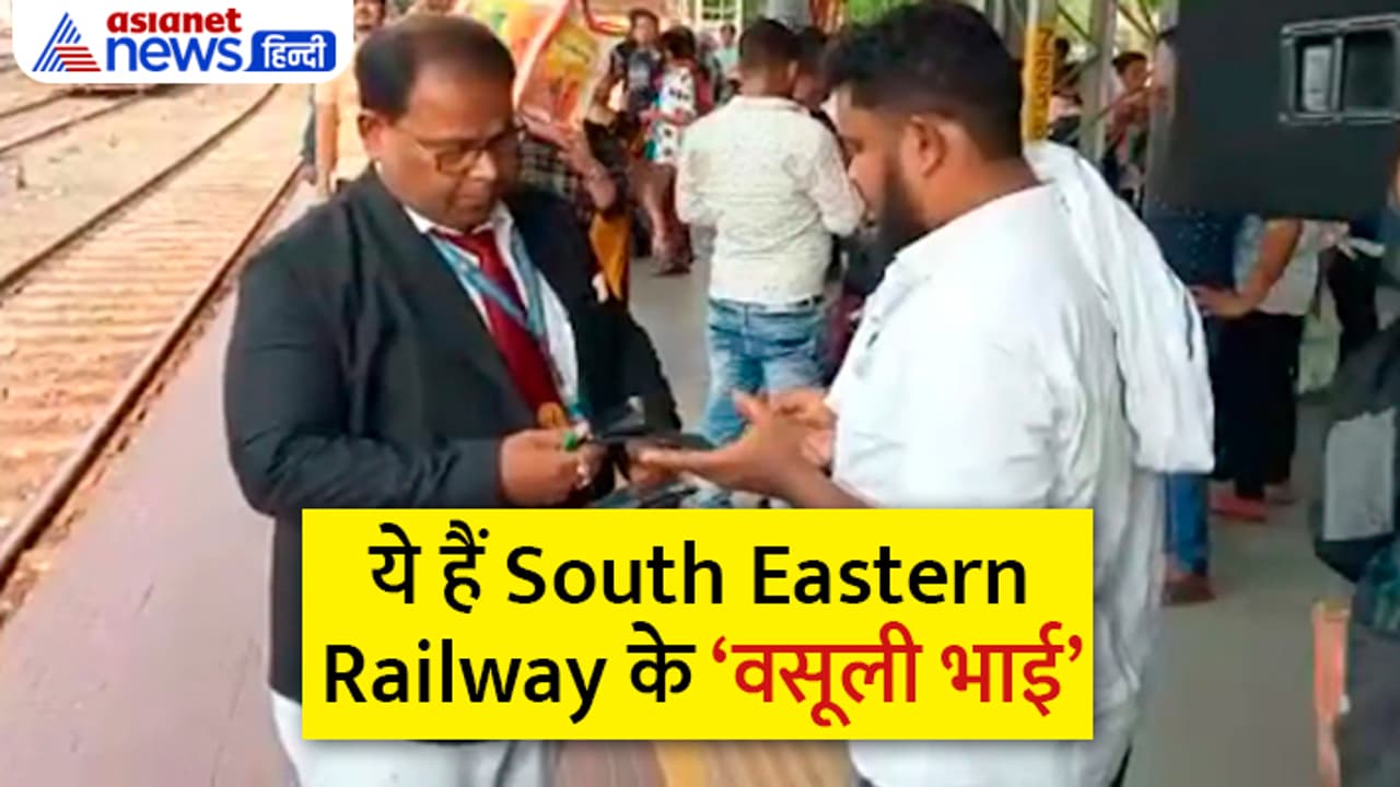 railway Vasooli Bhai Meet Pintu Das railway Vasooli Bhai Meet Pintu Das