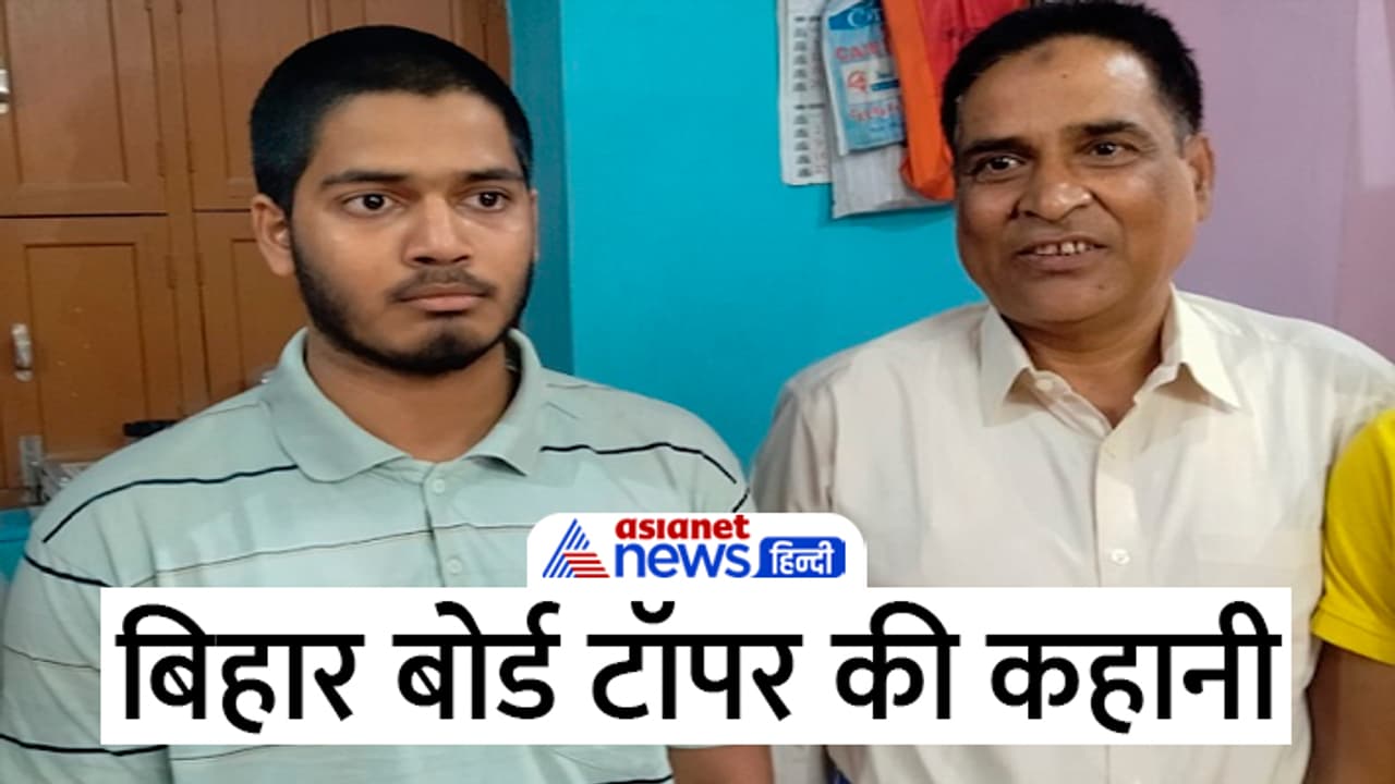 Bihar Board 10th Topper rumaan ashraf