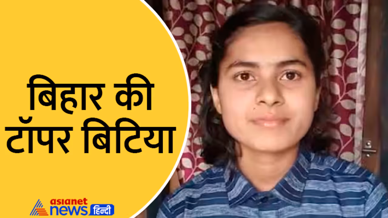 Bihar Board 10th Topper bhavna kumari
