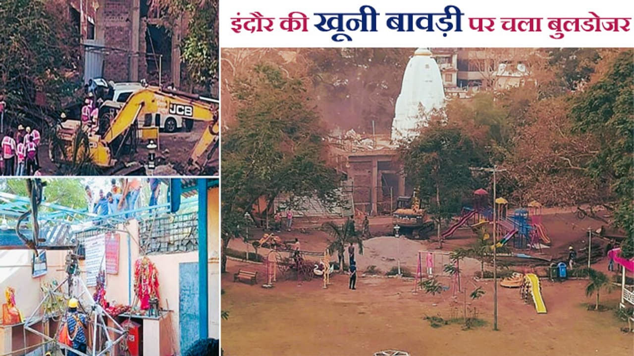 Indore Ram Navami Bawdi incident Indore Ram Navami Bawdi incident