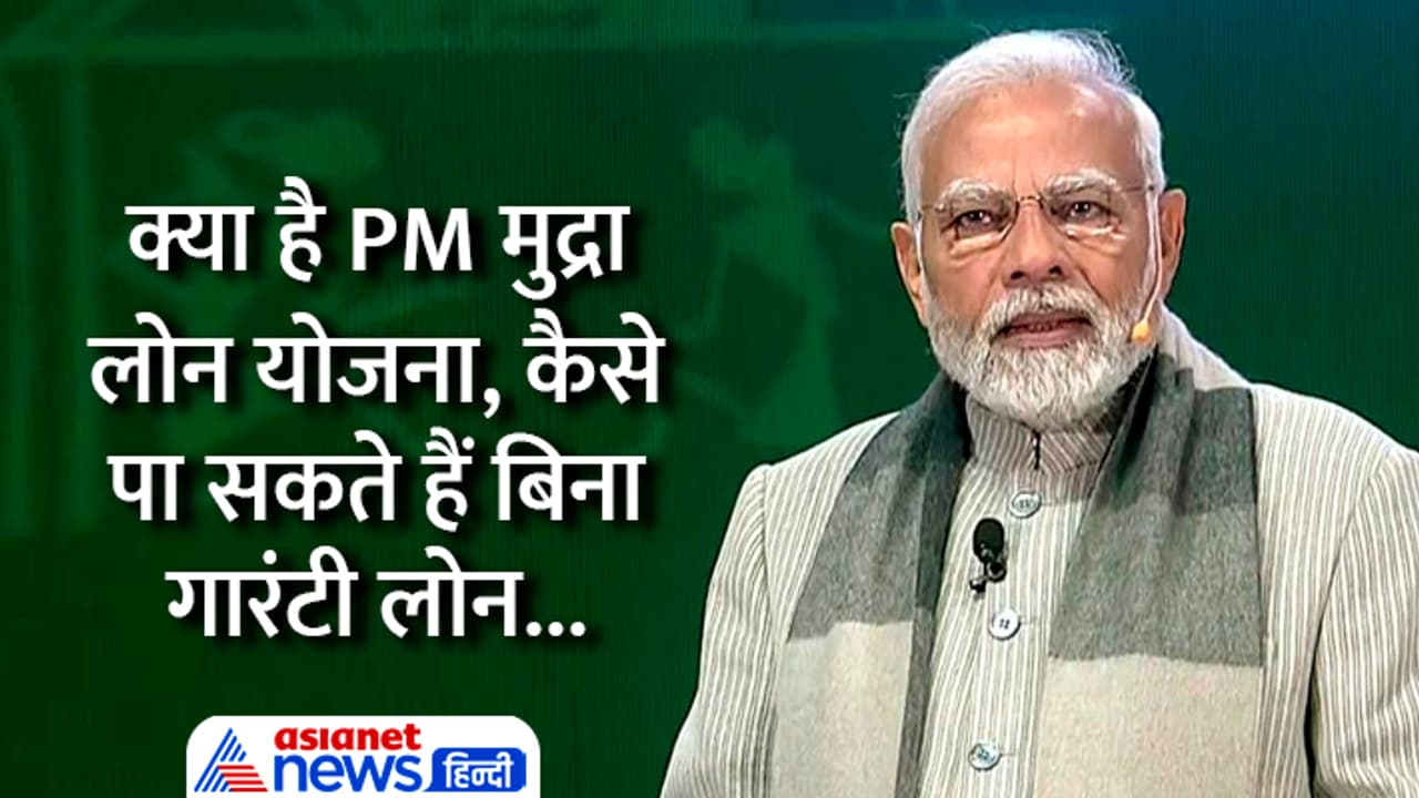 PM Mudra Loan Yojna