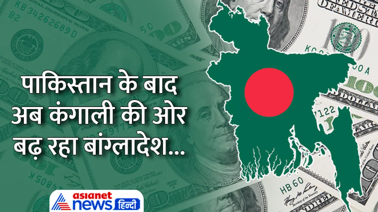 Bangladesh Forex Reserve