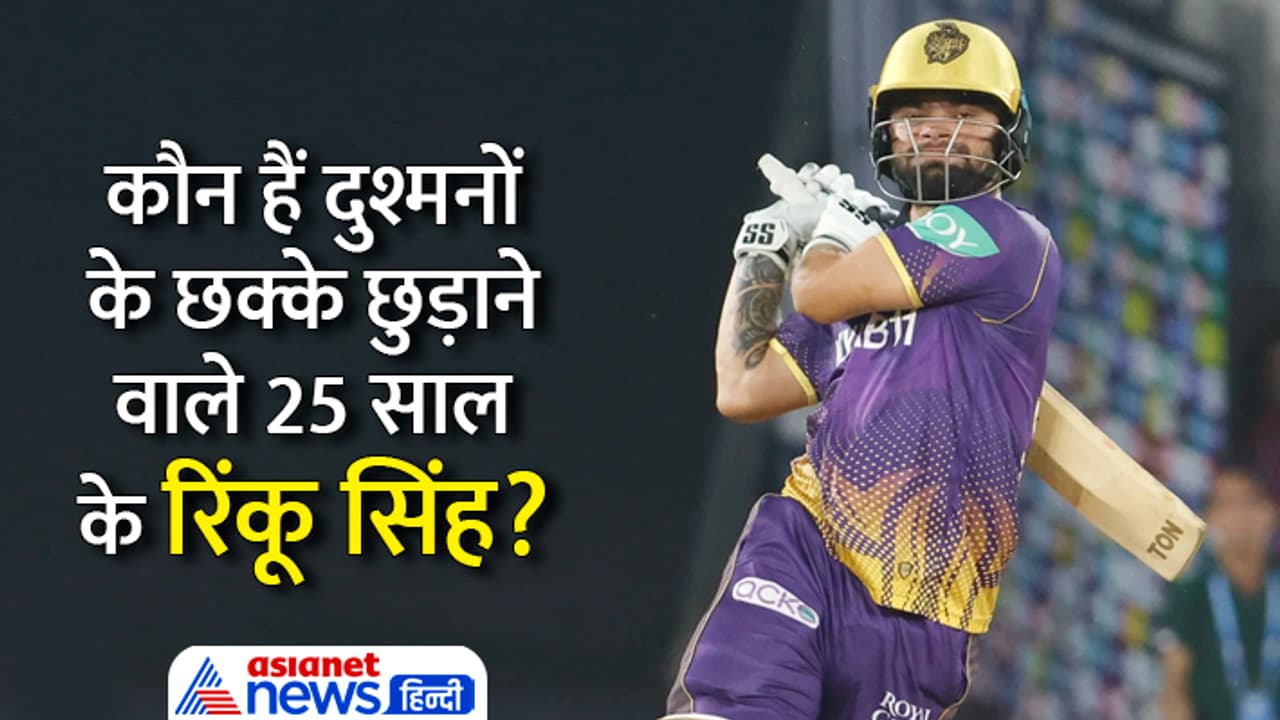 Rinku Singh Rinku Singh