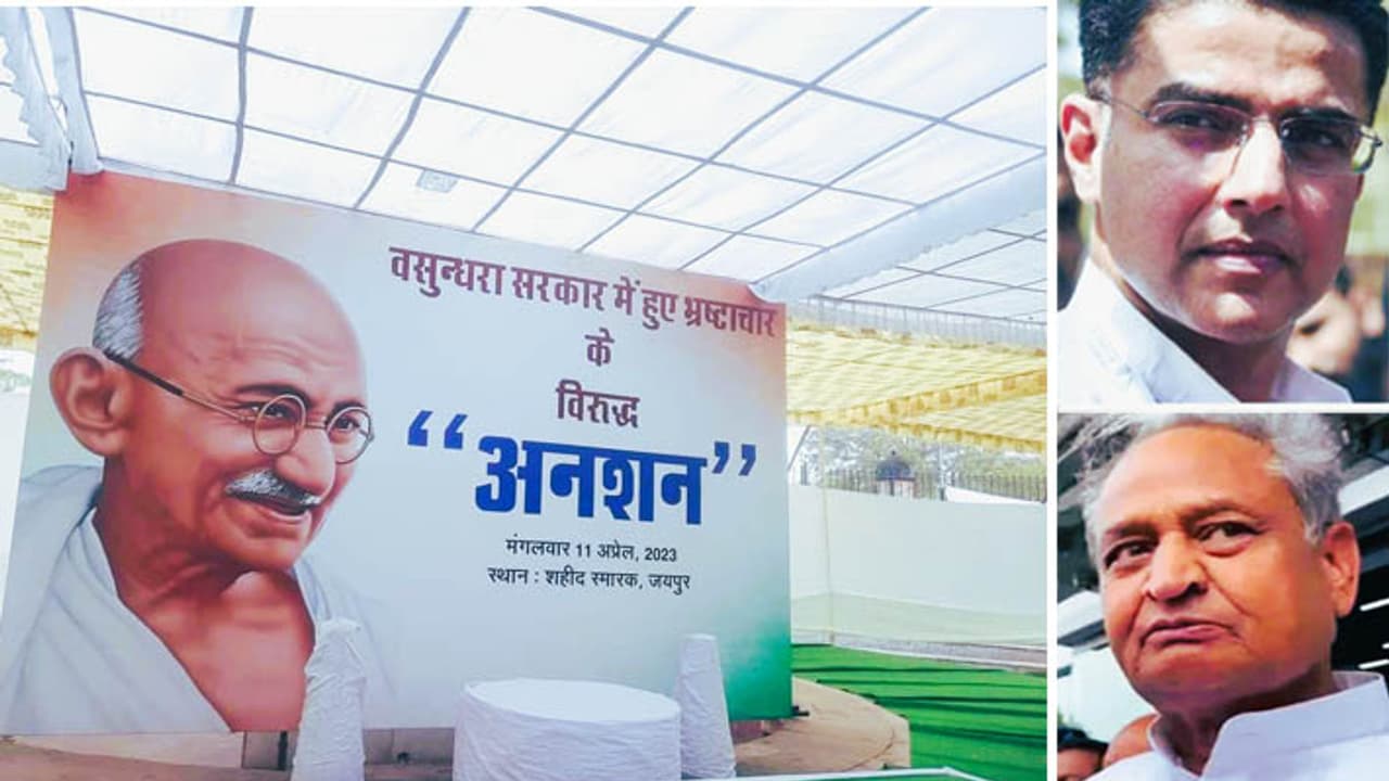 Sachin Pilot hunger strik