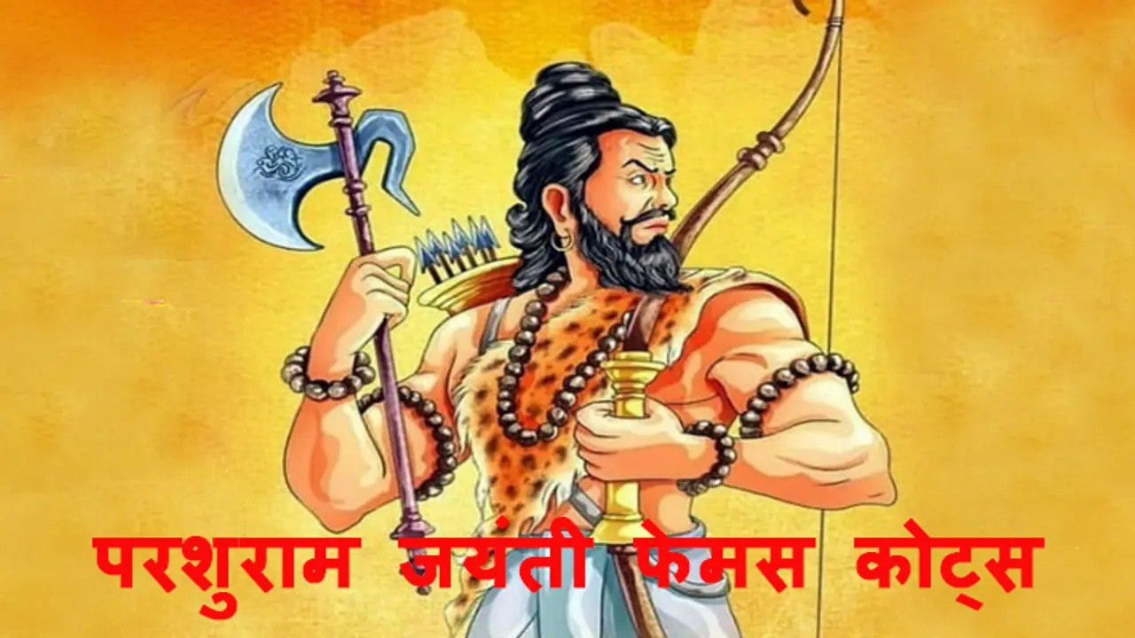 Parshuram jayanti 2023