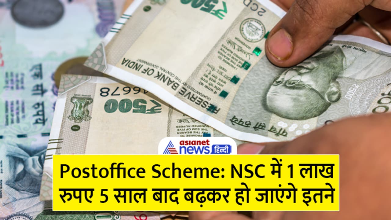 National Saving Certificate National Saving Certificate