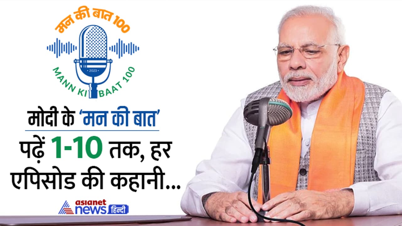 Mann Ki Baat Episode 1 10