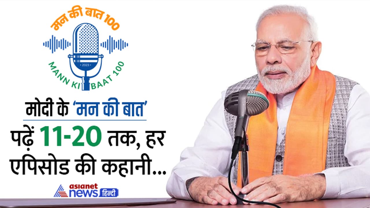 Mann ki Baat All Episodes
