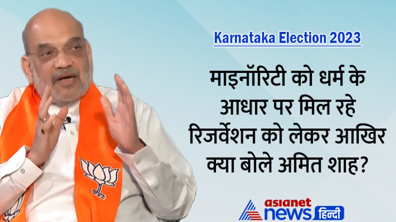 Karnataka Assembly Election 2023 Karnataka Assembly Election 2023