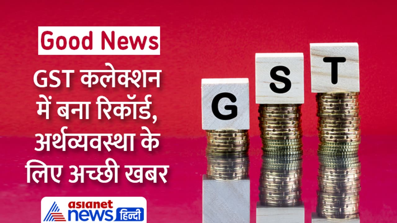 GST Collection in April 2023