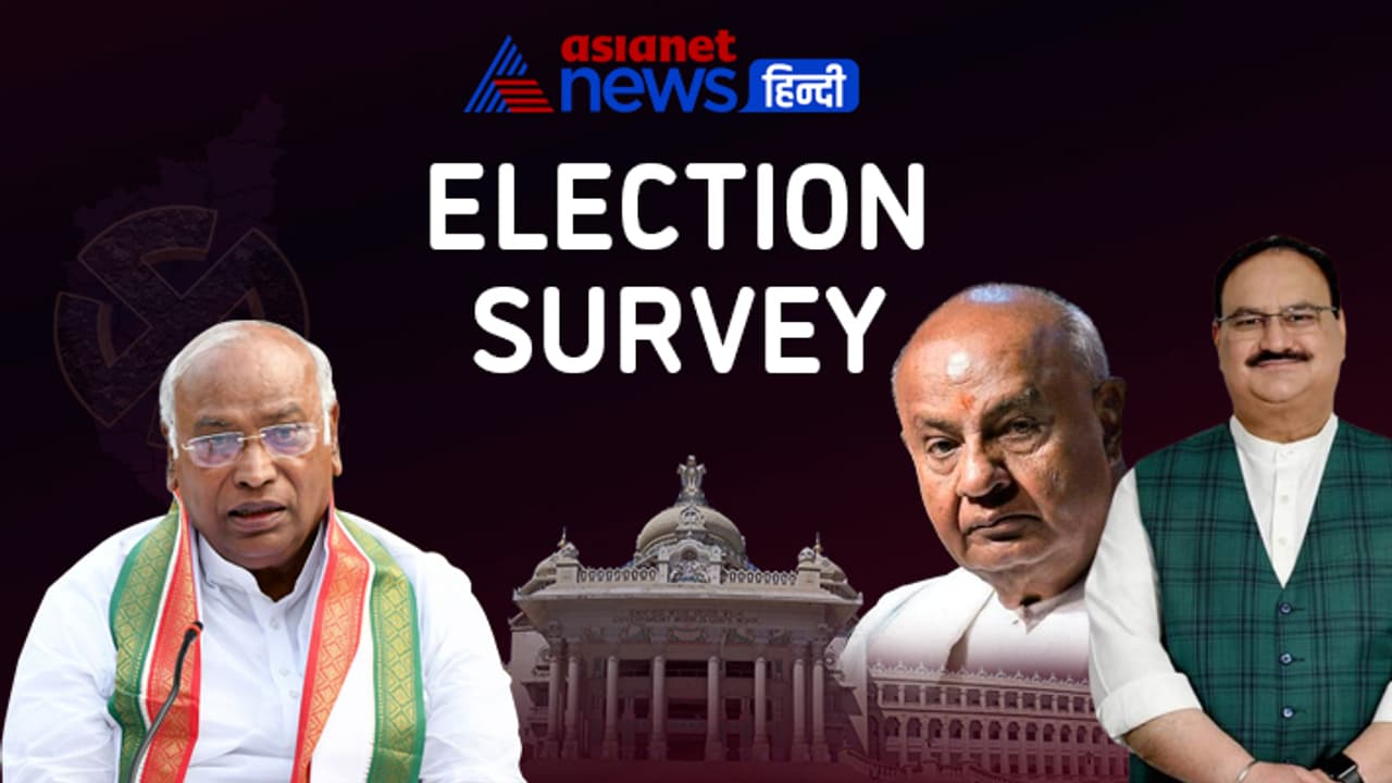Karnataka Election 2023 Jan ki Baat survey Karnataka Election 2023 Jan ki Baat survey