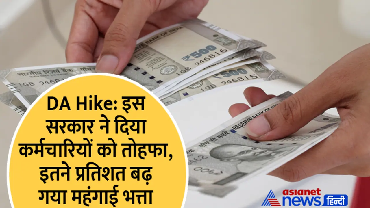 DA Hike in Tamilnadu