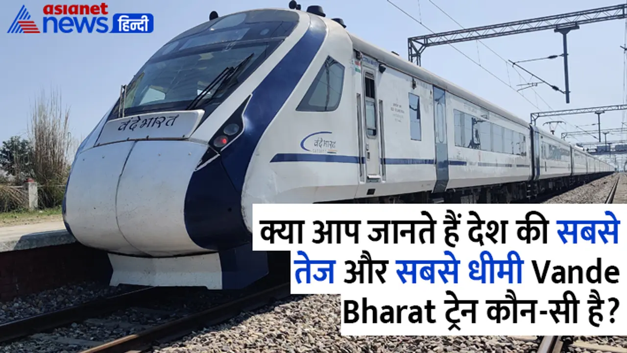 Vande Bharat Facts Vande Bharat Facts