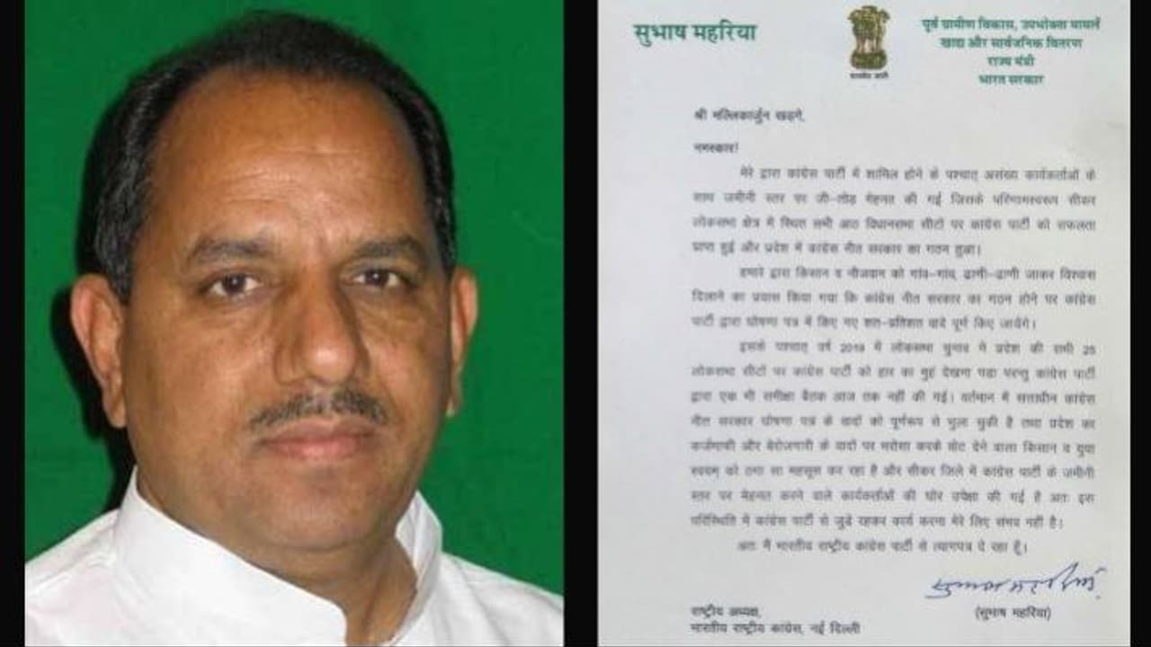 minister Subhash Maharia