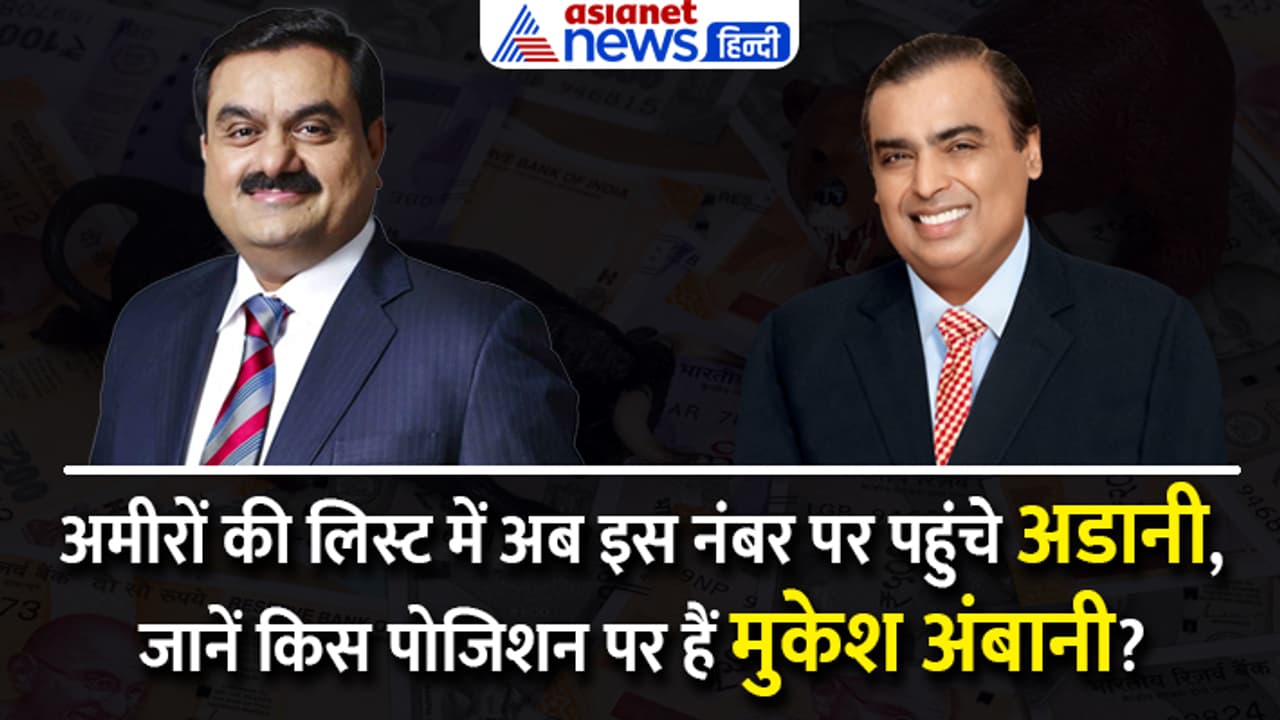 Gautam Adani Net worth