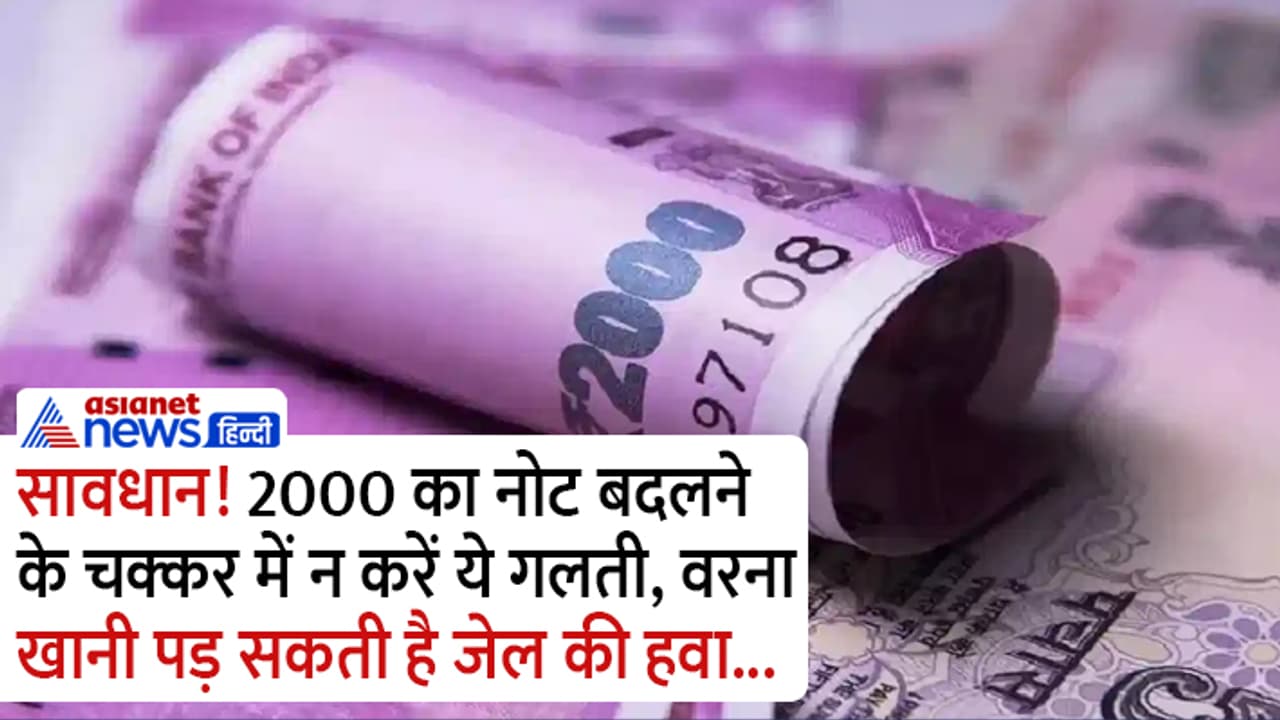 2000 Note Exchange Rule 2000 Note Exchange Rule