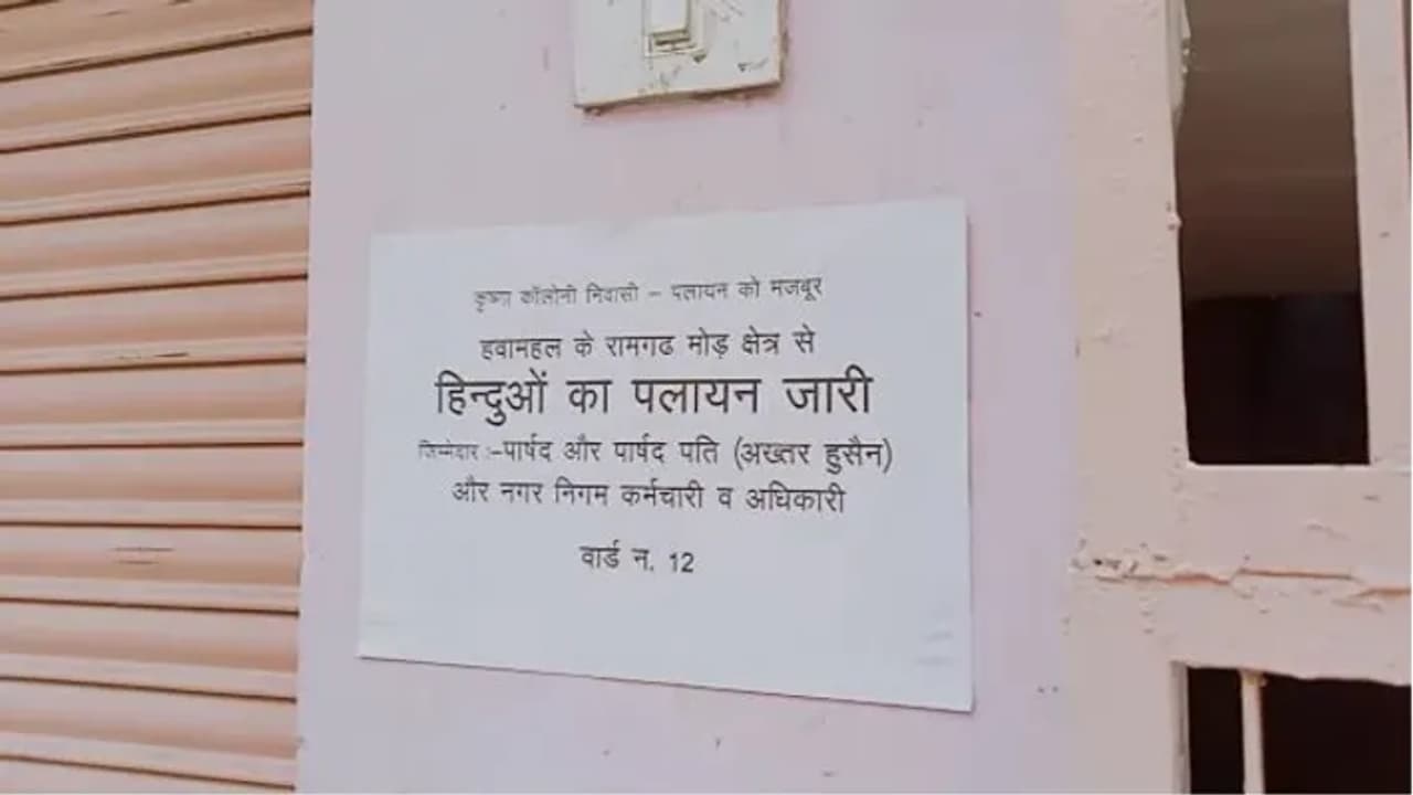 hindu leaving in jaipur poster