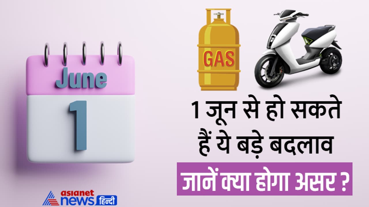 Rule Change from 1st June Rule Change from 1st June