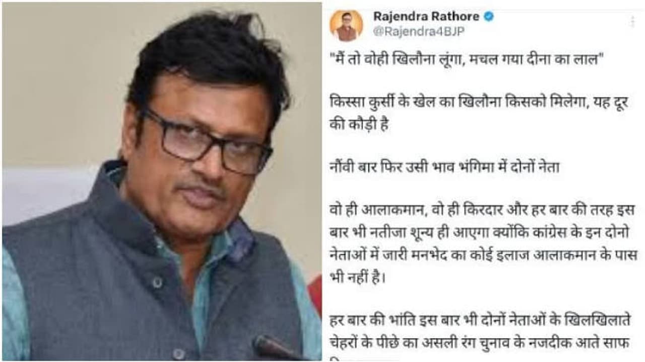 bjp leader Rajendra singh