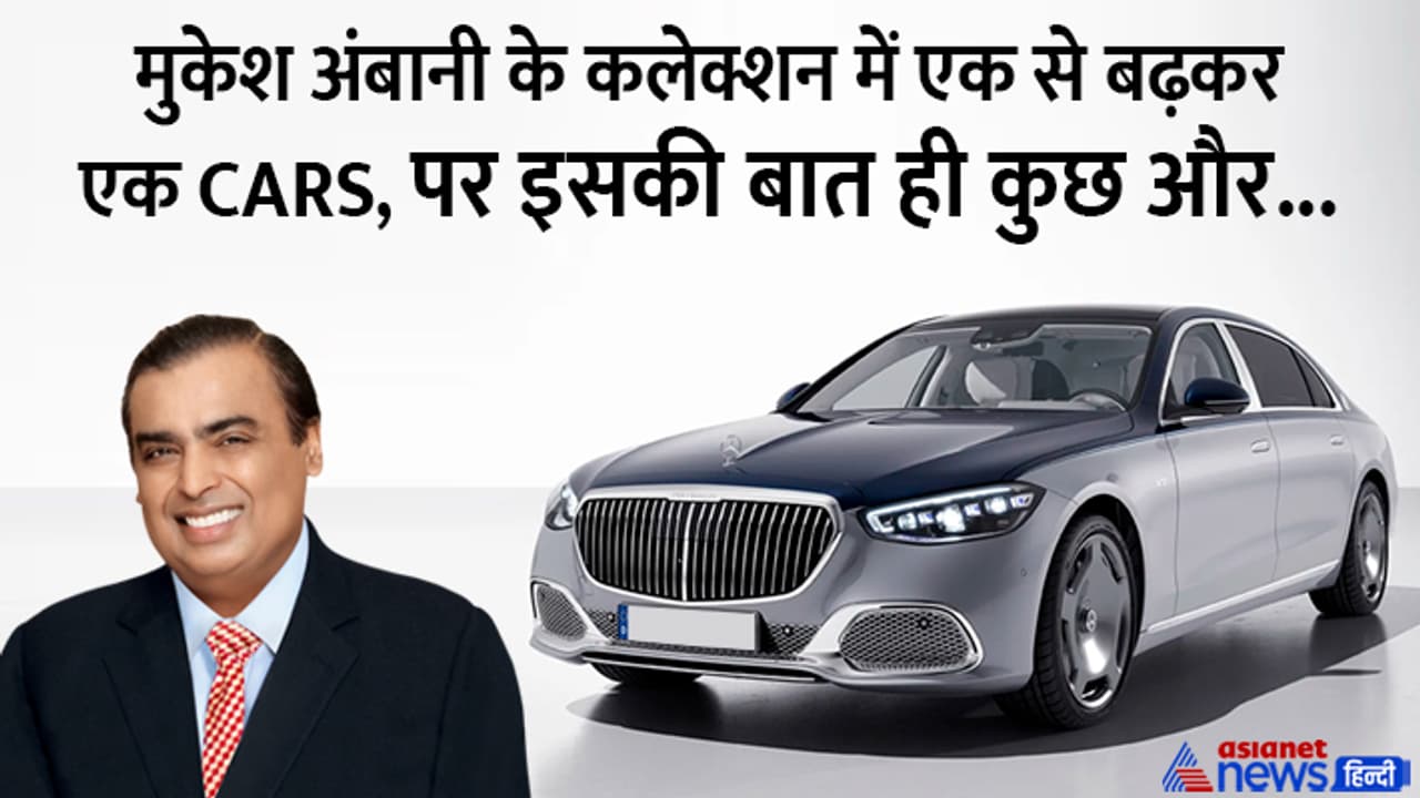 Mukesh Ambani Car Collection Mukesh Ambani Car Collection