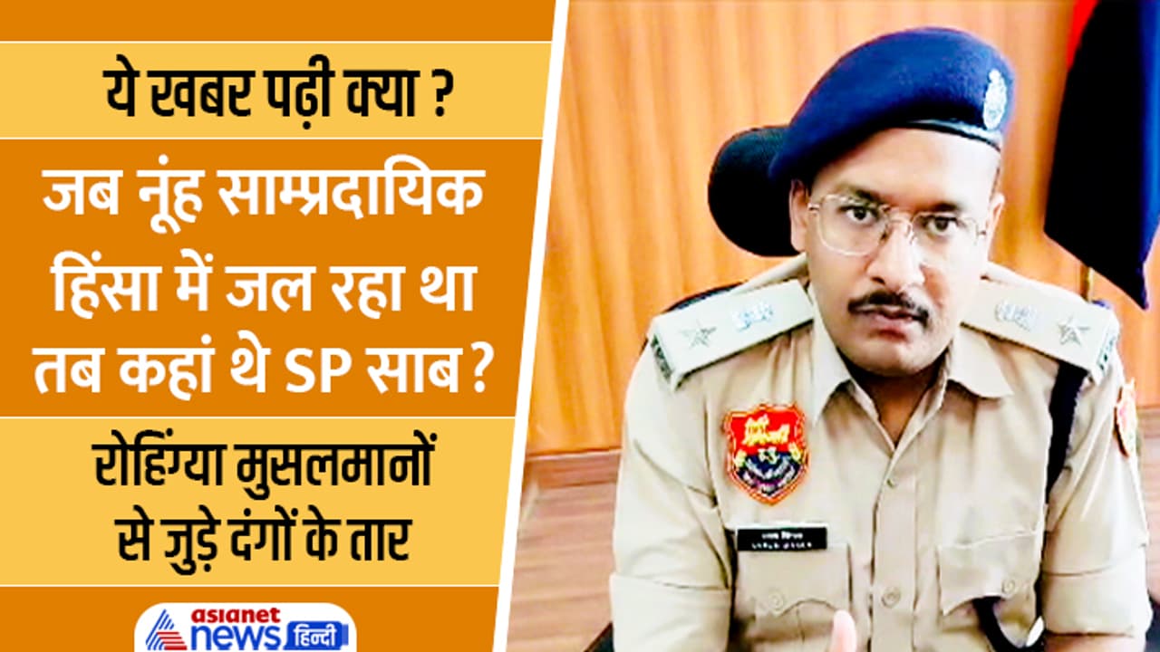 Communal riots in Haryana Nuh