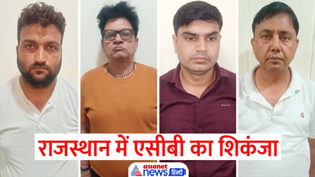 ACB action in Rajasthan ACB action in Rajasthan