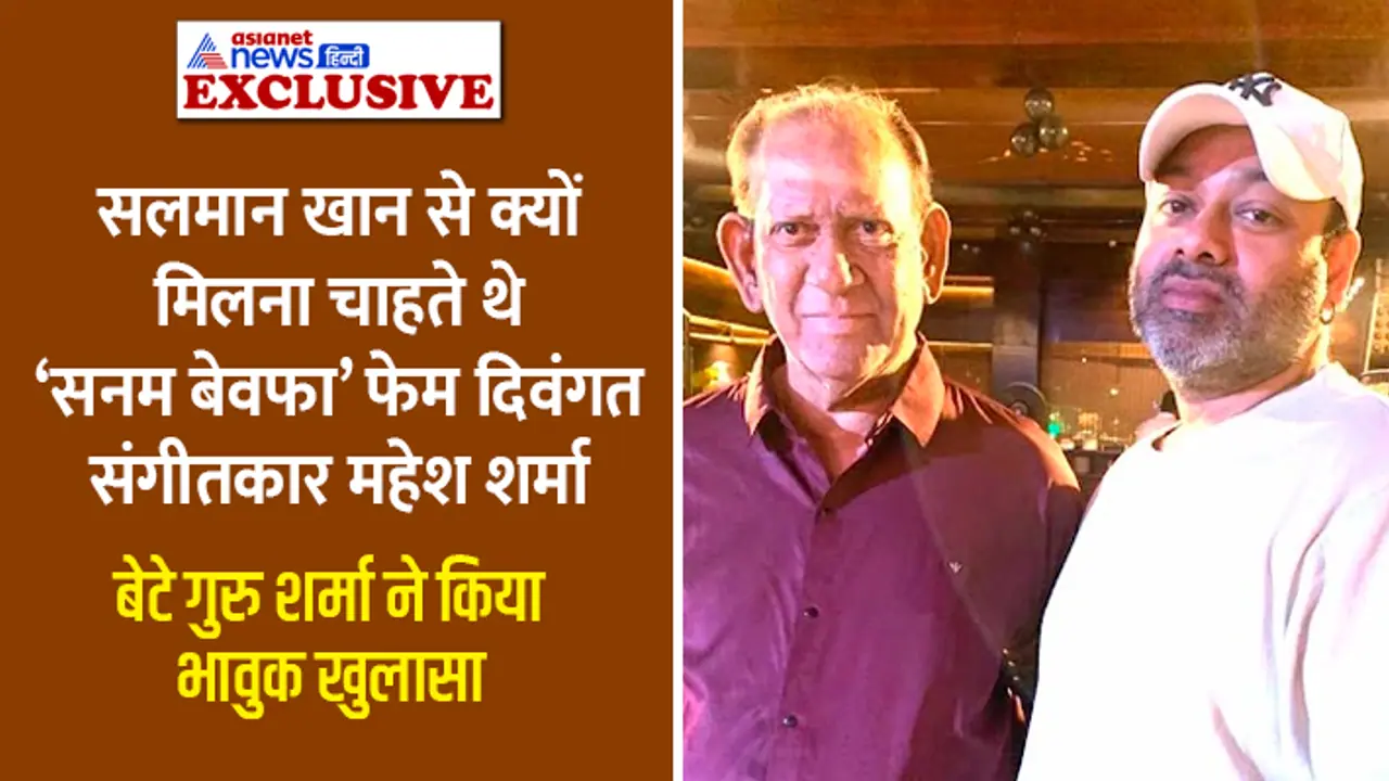 EXCLUSIVE emotional story sanam bewafa fame famous composer mahesh ramprasad sharma EXCLUSIVE emotional story sanam bewafa fame famous composer mahesh ramprasad sharma