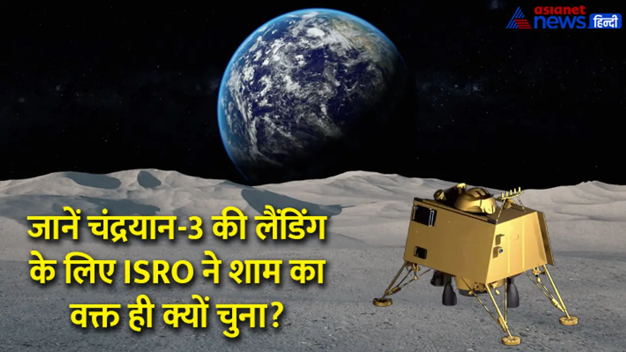 Chandrayaan 3 Landing time
