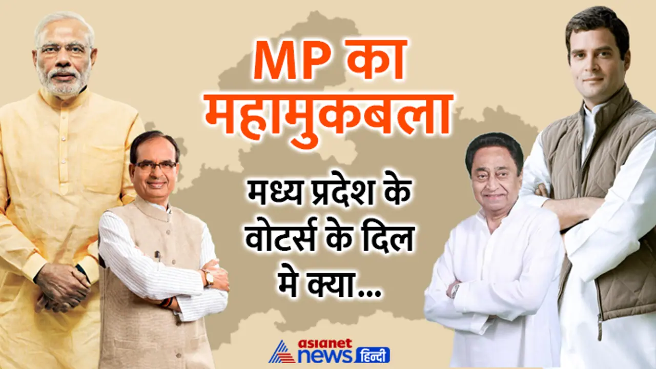 mp voting 2023 mp voting 2023
