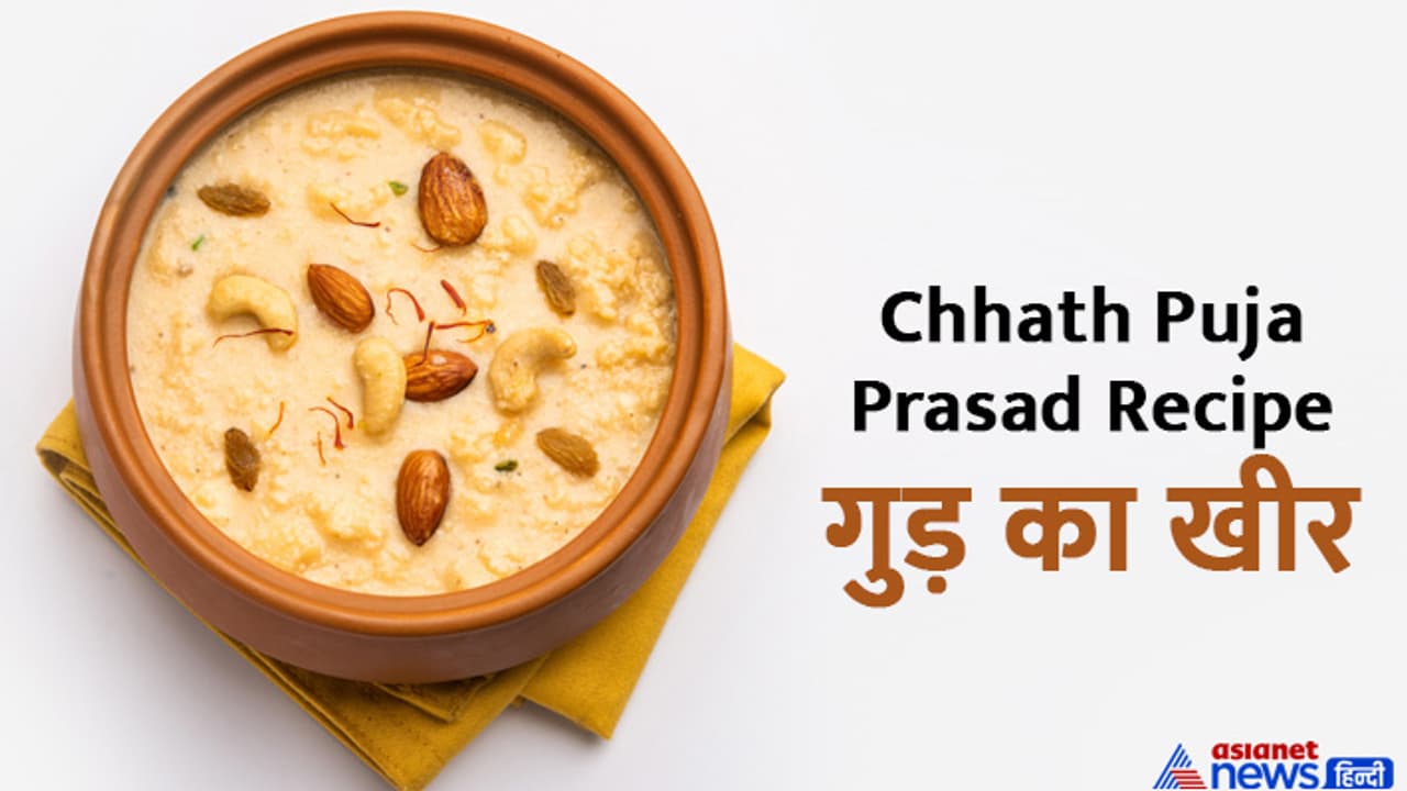 Chhath Puja Prasad Recipe Chhath Puja Prasad Recipe