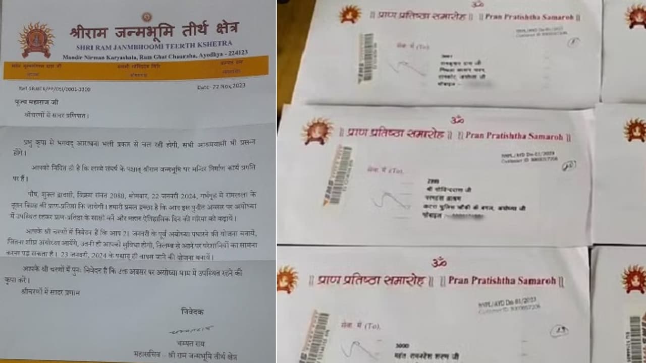 ram mandir pran pratistha ceremony invitation card check here rules and details ram mandir pran pratistha ceremony invitation card check here rules and details