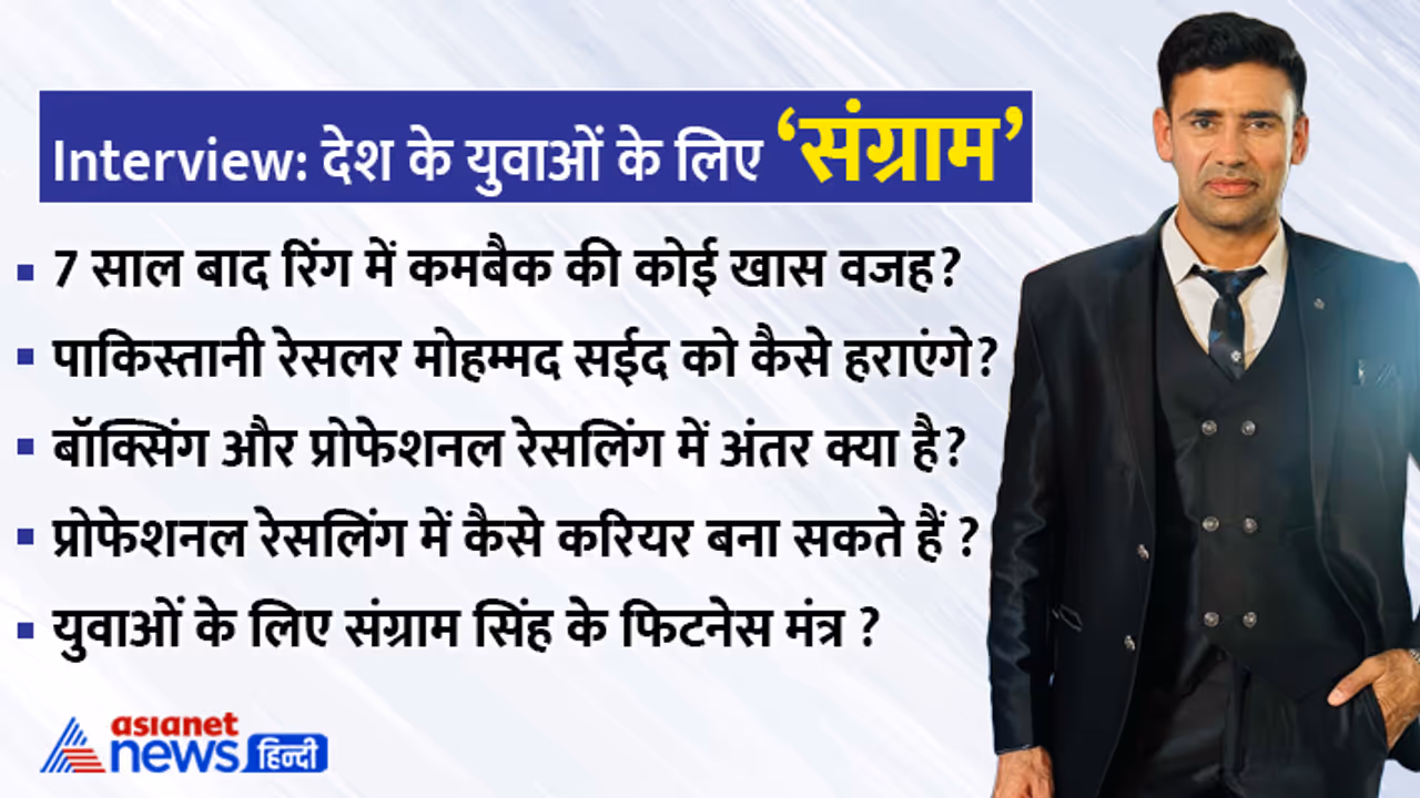 Sangram Singh Interview Sangram Singh Interview