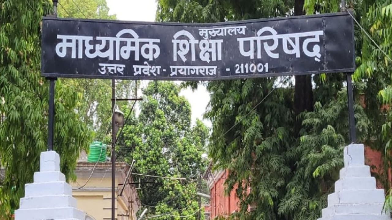 Uttar Pradesh Madhyamik Shiksha Parishad