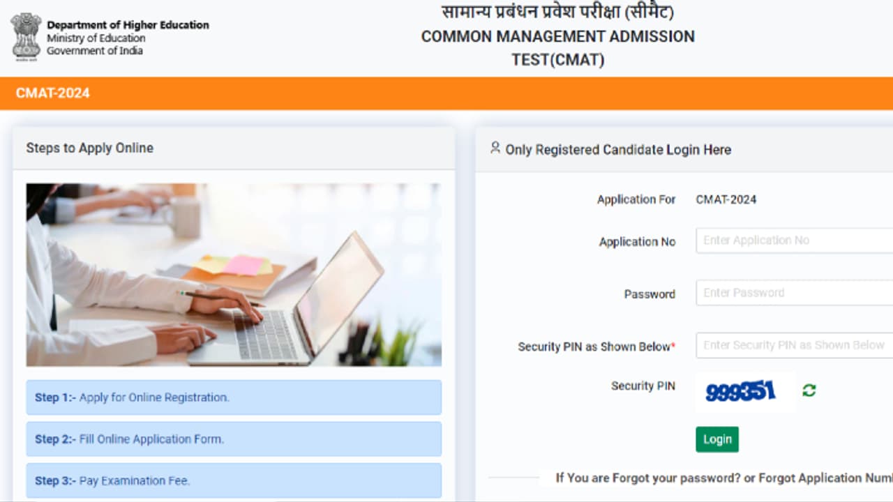 CMAT 2024 Registration link CMAT 2024 Registration link