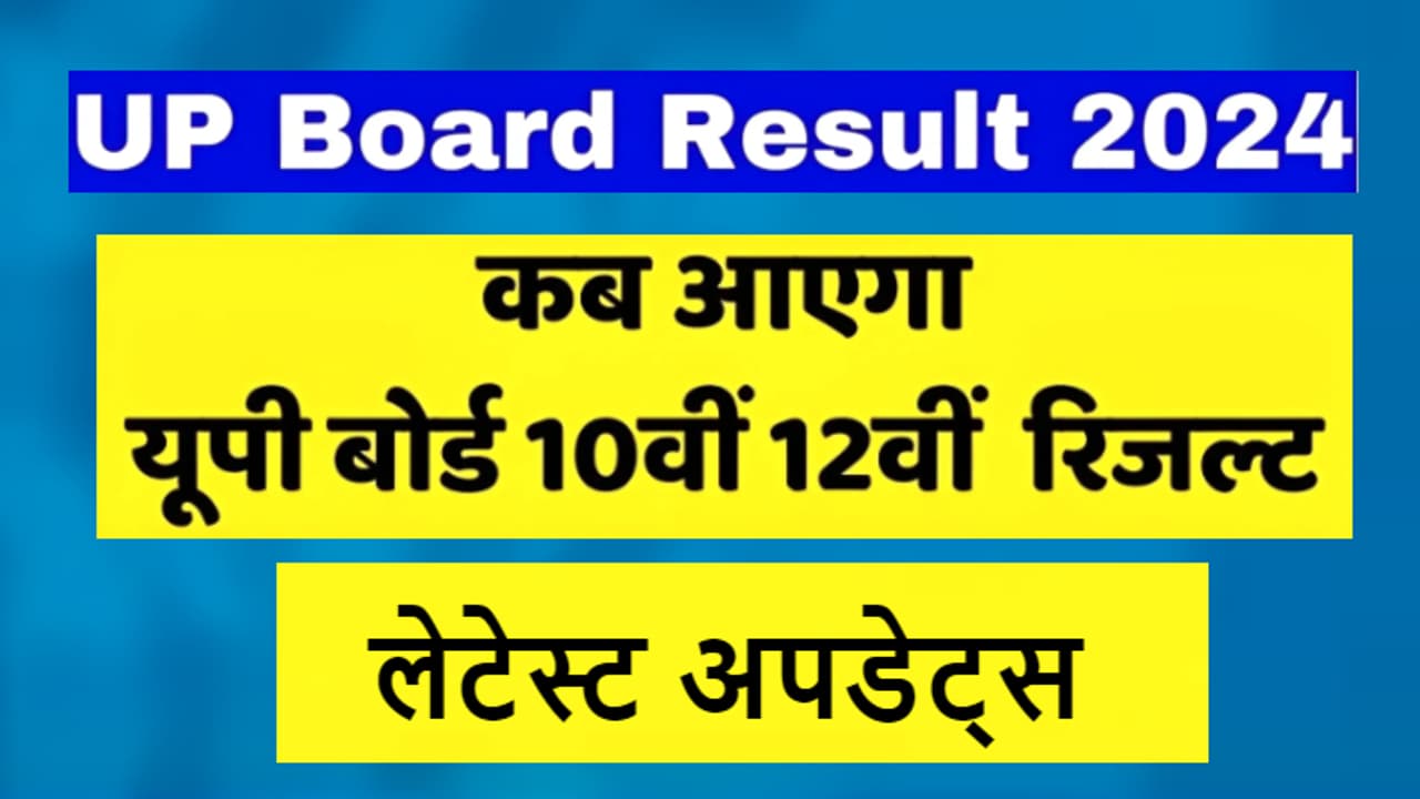 UP board 10th 12th results 2024 date UP board 10th 12th results 2024 date