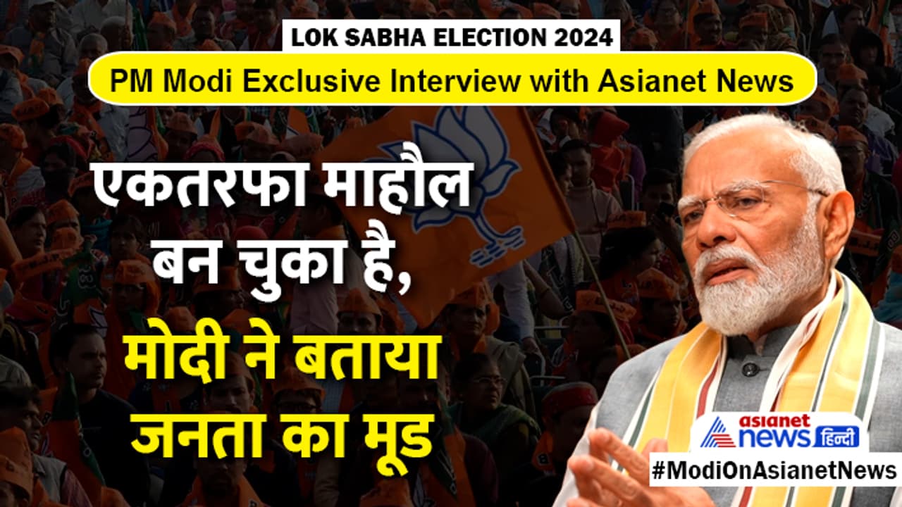 PM Modi Exclusive interview 