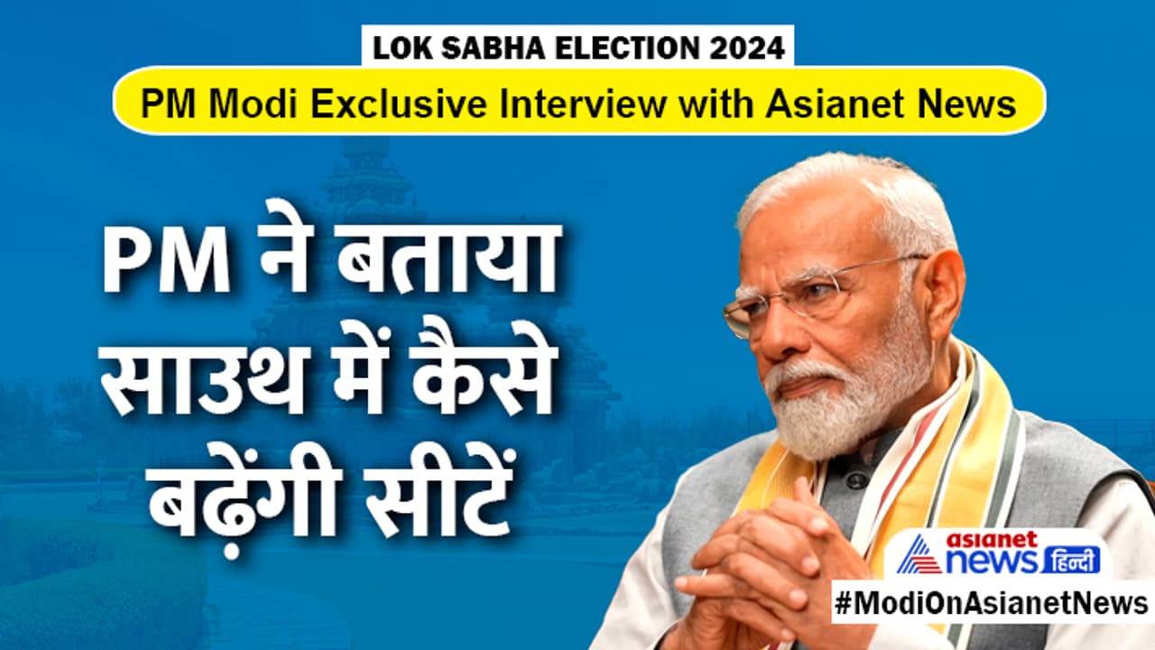 PM Narendra Modi Exclusive Interview PM Narendra Modi Exclusive Interview
