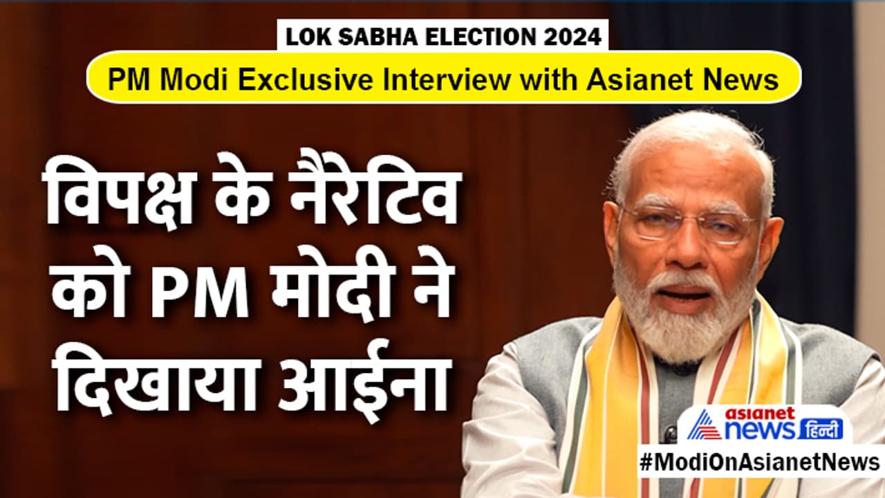 PM Modi Exclusive Interview PM Modi Exclusive Interview