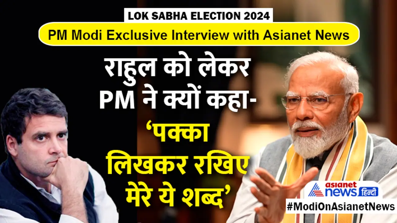 PM modi prediction on Rahul Gandhi PM modi prediction on Rahul Gandhi